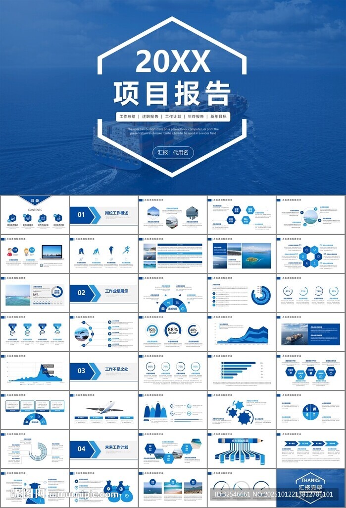海事局中国海事工作总结PPT