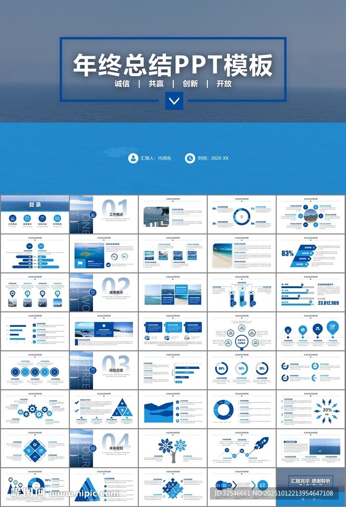 海事局中国海事工作总结PPT