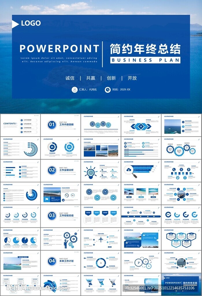 海事局中国海事工作总结PPT