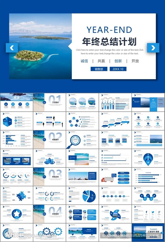 海事局中国海事工作总结PPT
