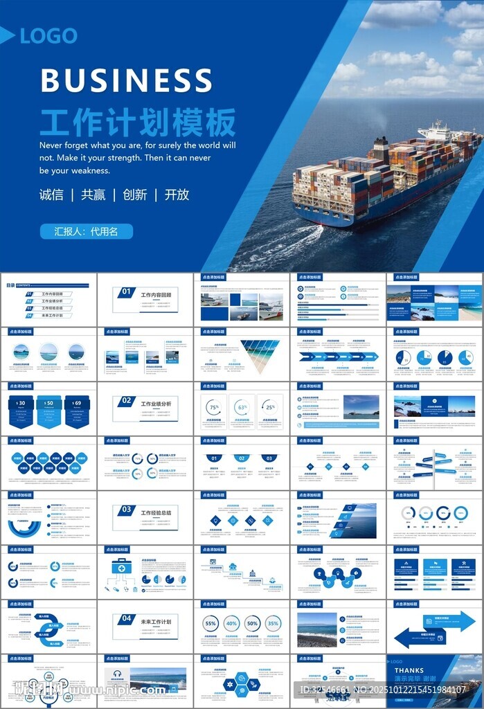 海事局中国海事工作总结PPT