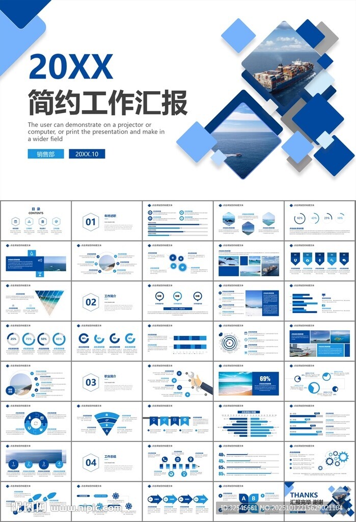 海事局中国海事工作总结PPT