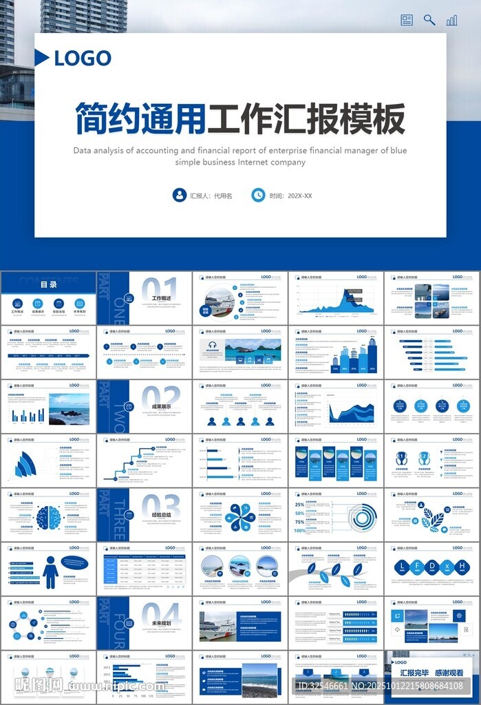 海事局中国海事工作总结PPT