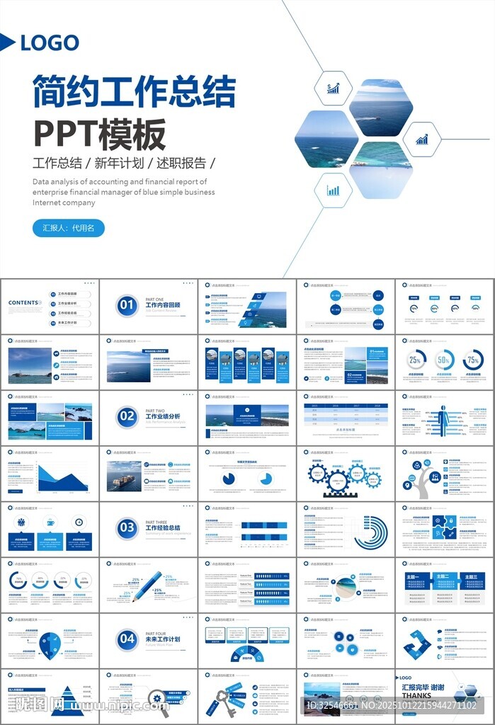 海事局中国海事工作总结PPT