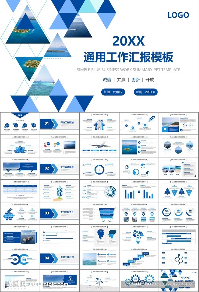 海事局中国海事工作总结PPT