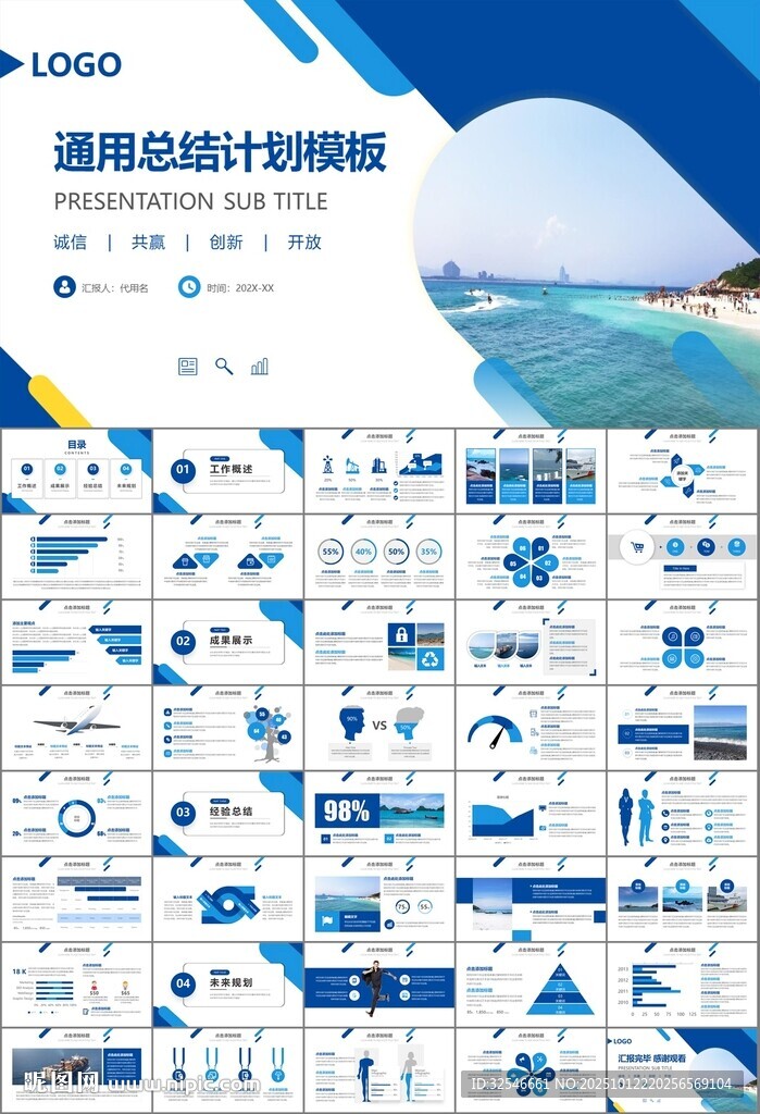 海事局中国海事工作总结PPT