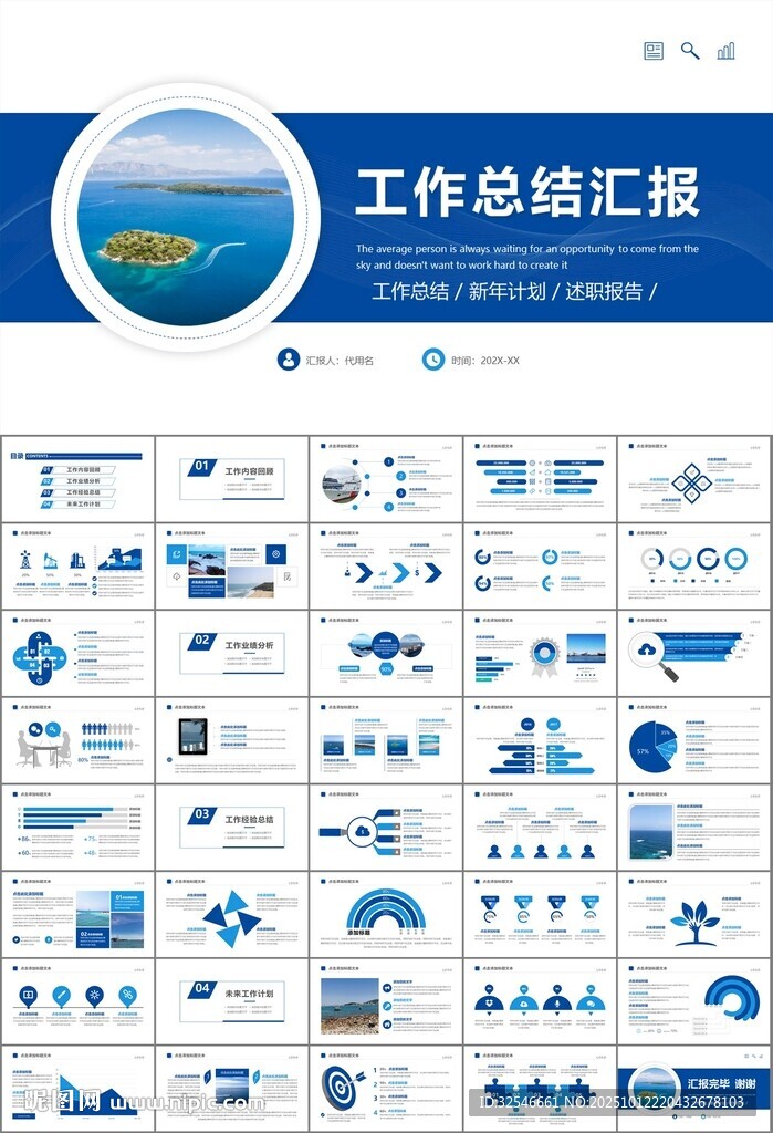 海事局中国海事工作总结PPT