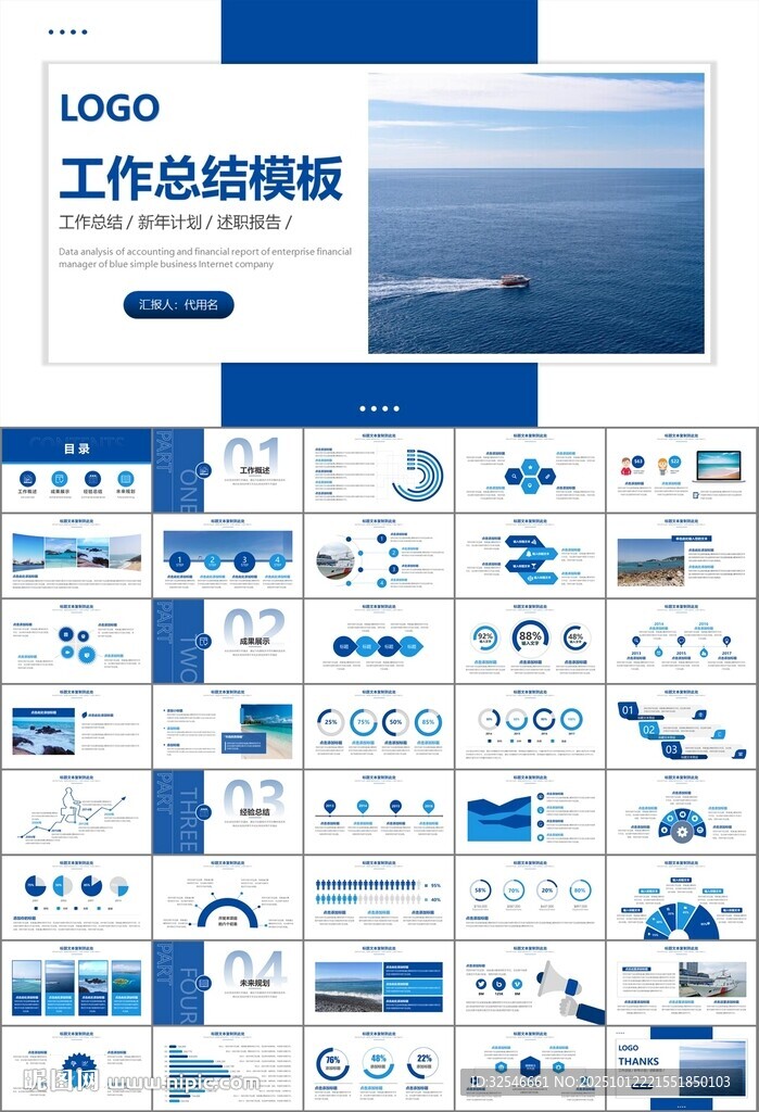海事局中国海事工作总结PPT