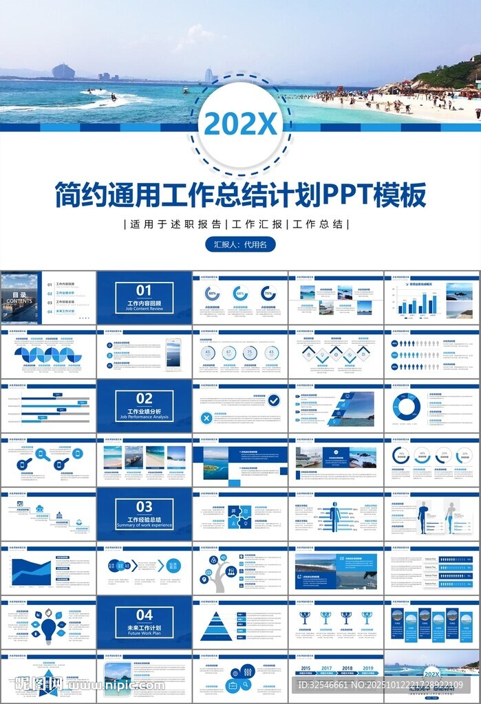 海事局中国海事工作总结PPT