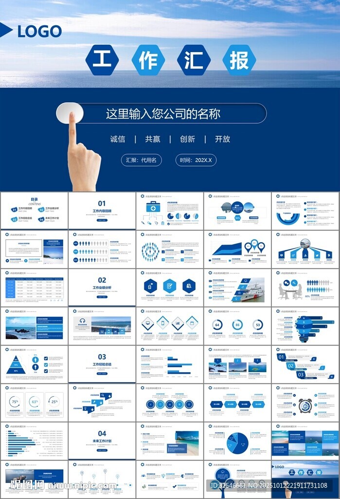 海事局中国海事工作总结PPT