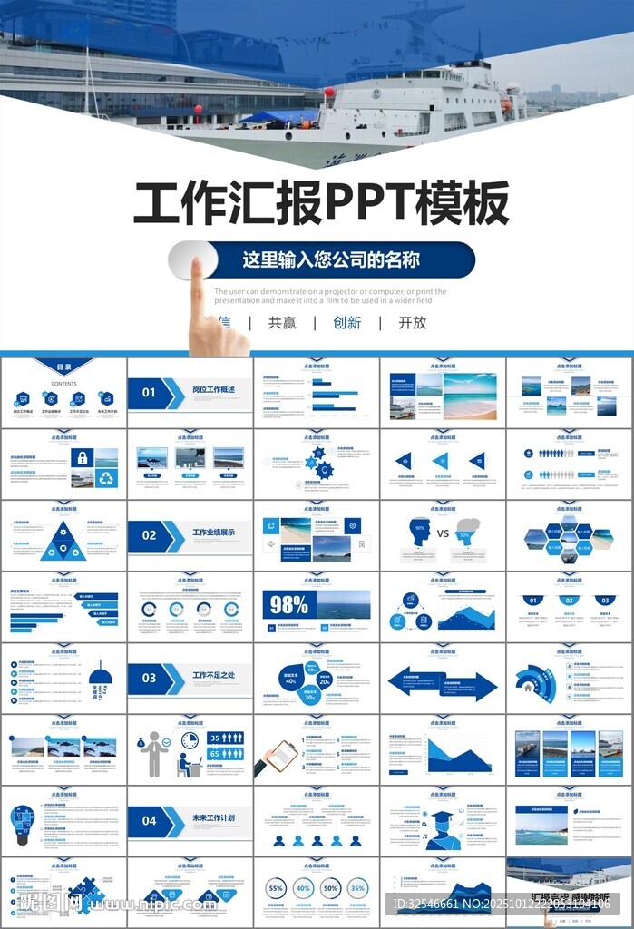海事局中国海事工作总结PPT