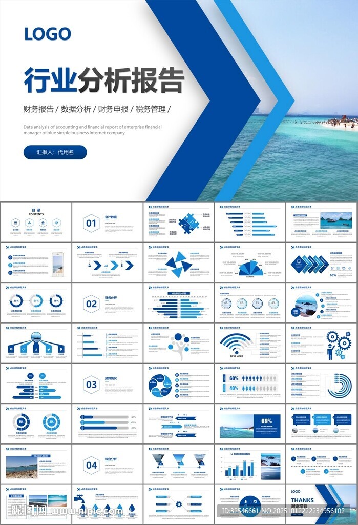 海事局中国海事工作总结PPT