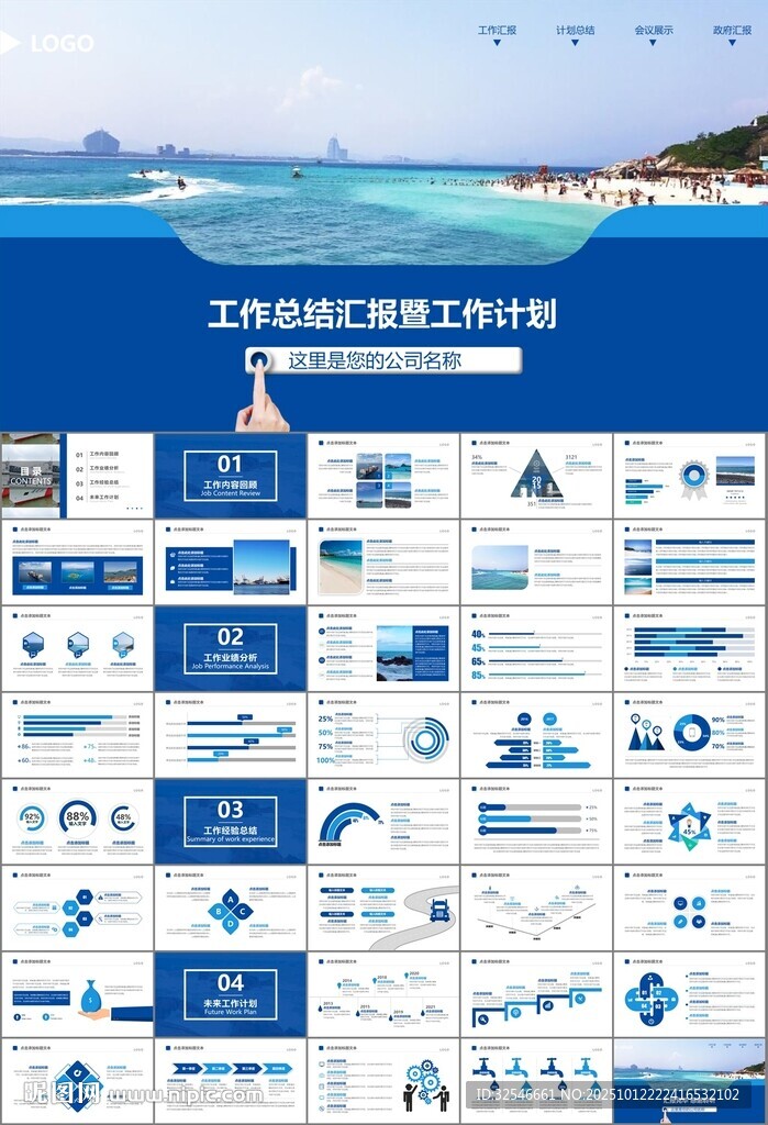 海事局中国海事工作总结PPT