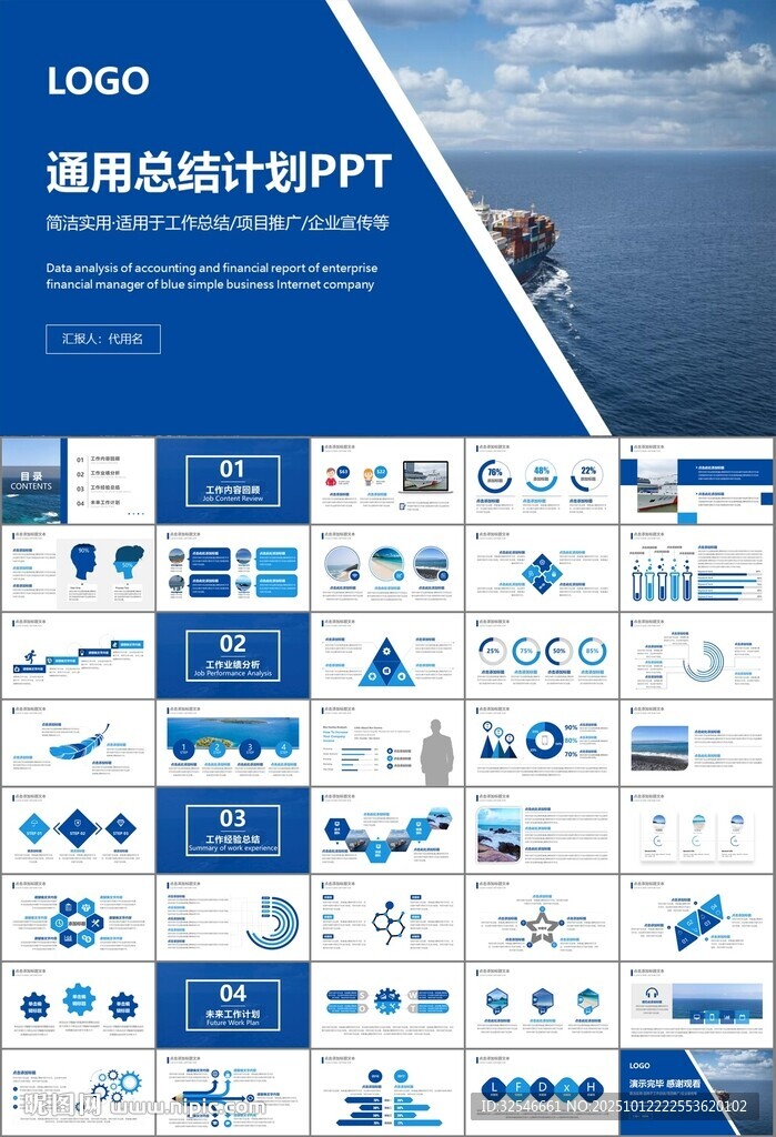 海事局中国海事工作总结PPT