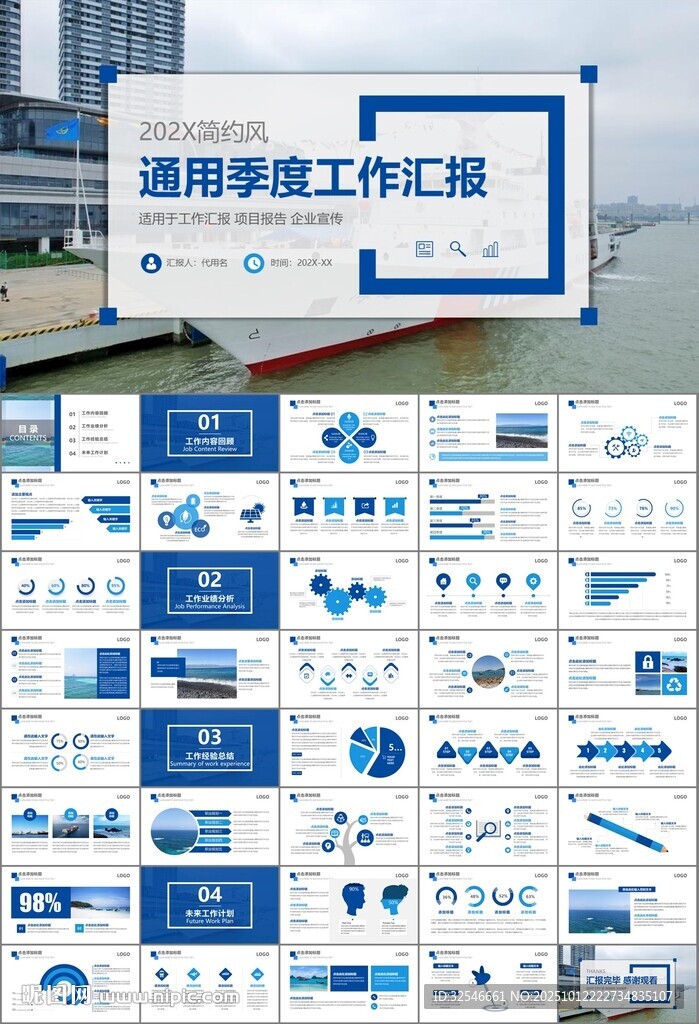 海事局中国海事工作总结PPT