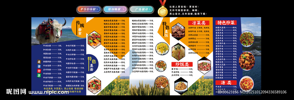 兰州牛肉拉面价格