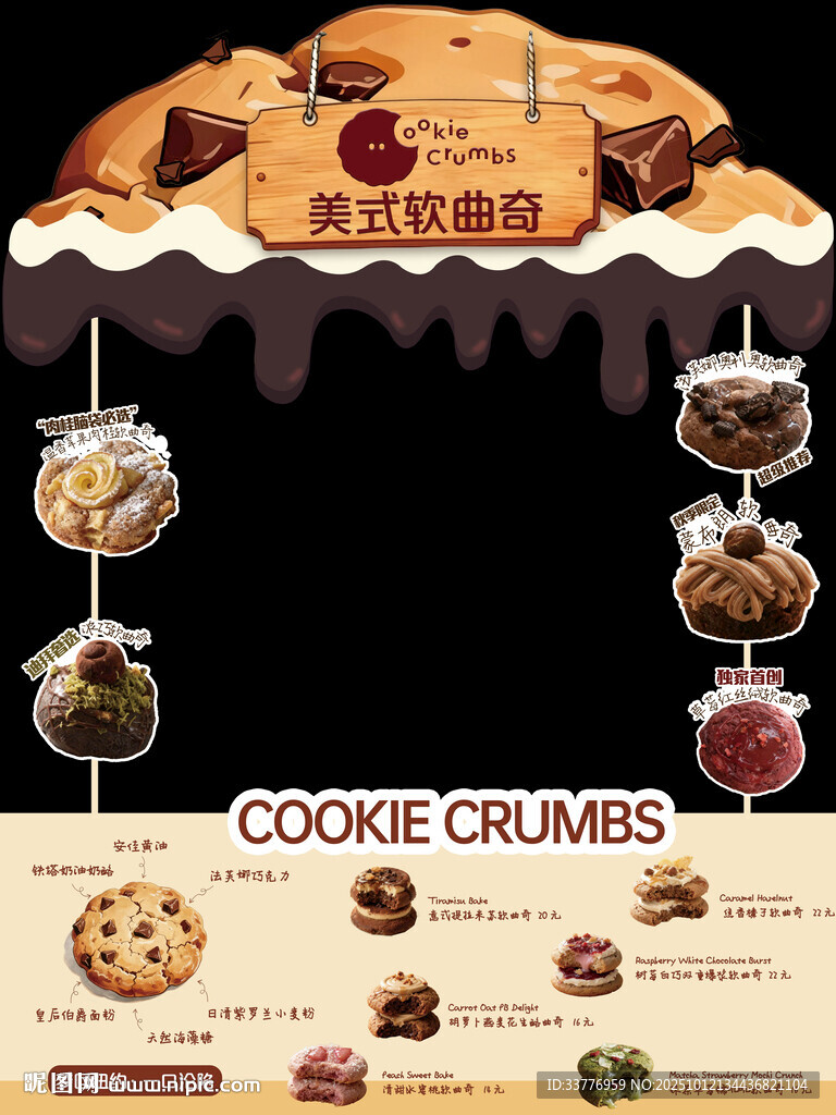 甜品咖啡摊位 摆摊 美陈