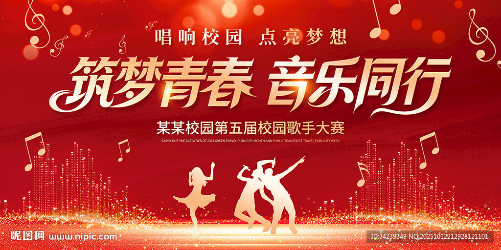 唱歌比赛