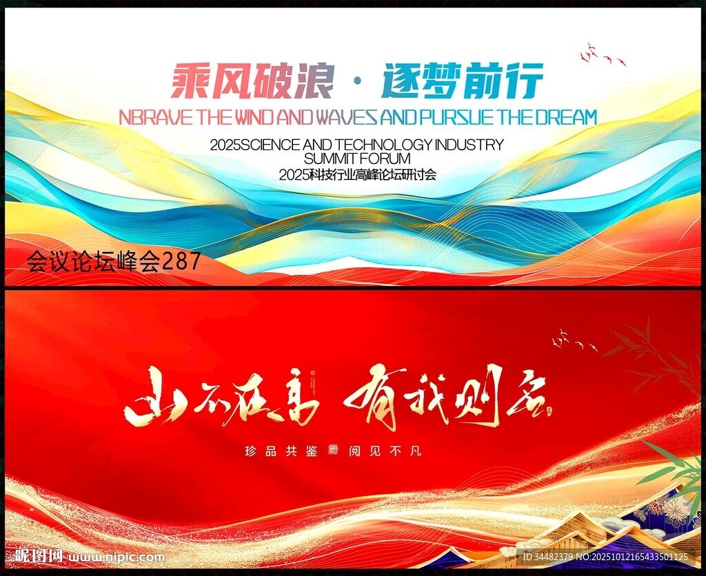 年会
