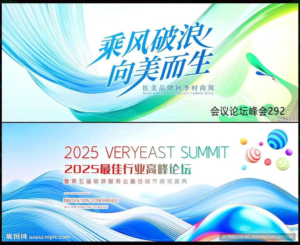 青春活力