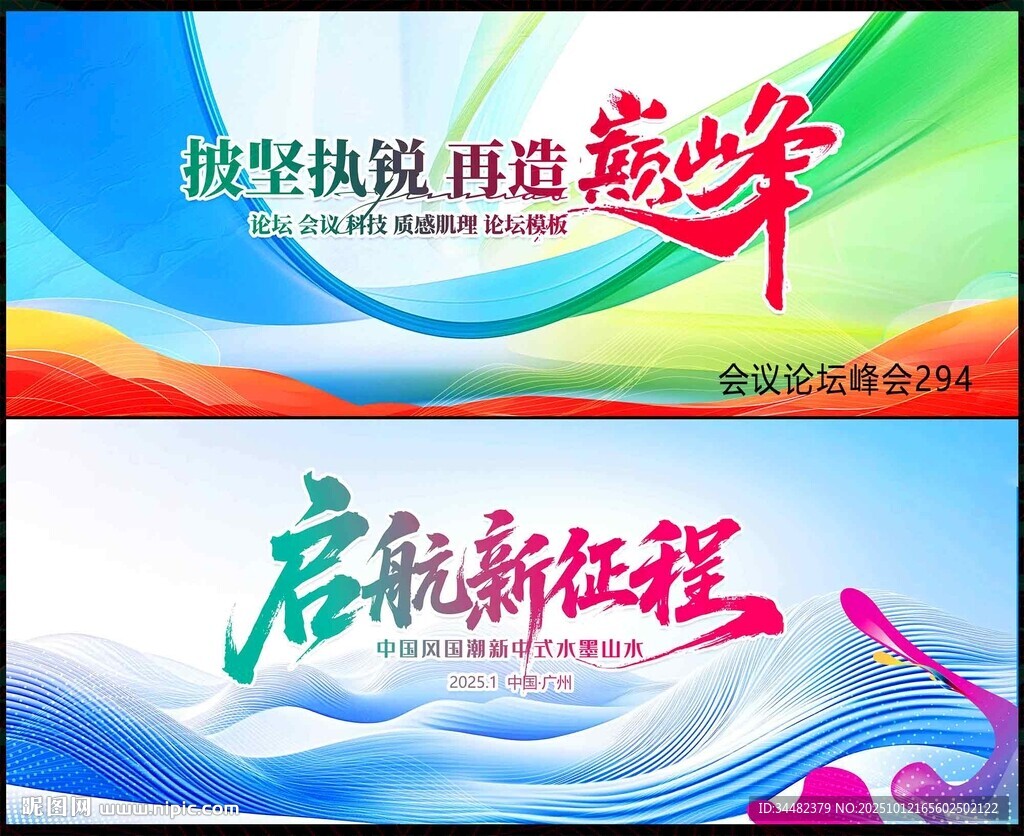 时尚潮流