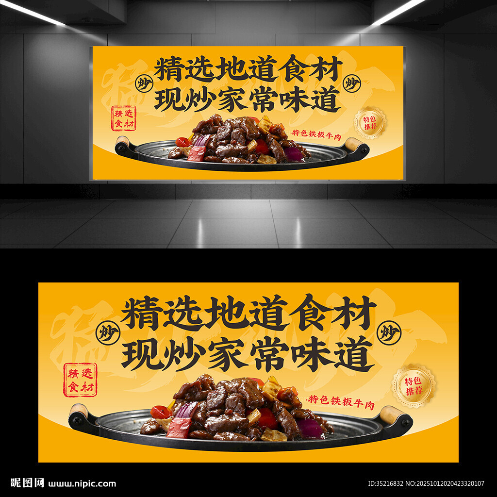 家常菜