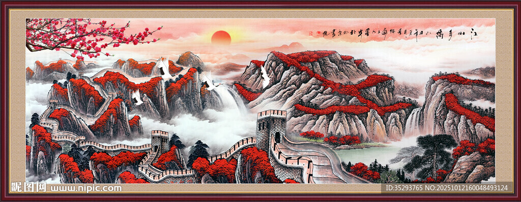 长城国画