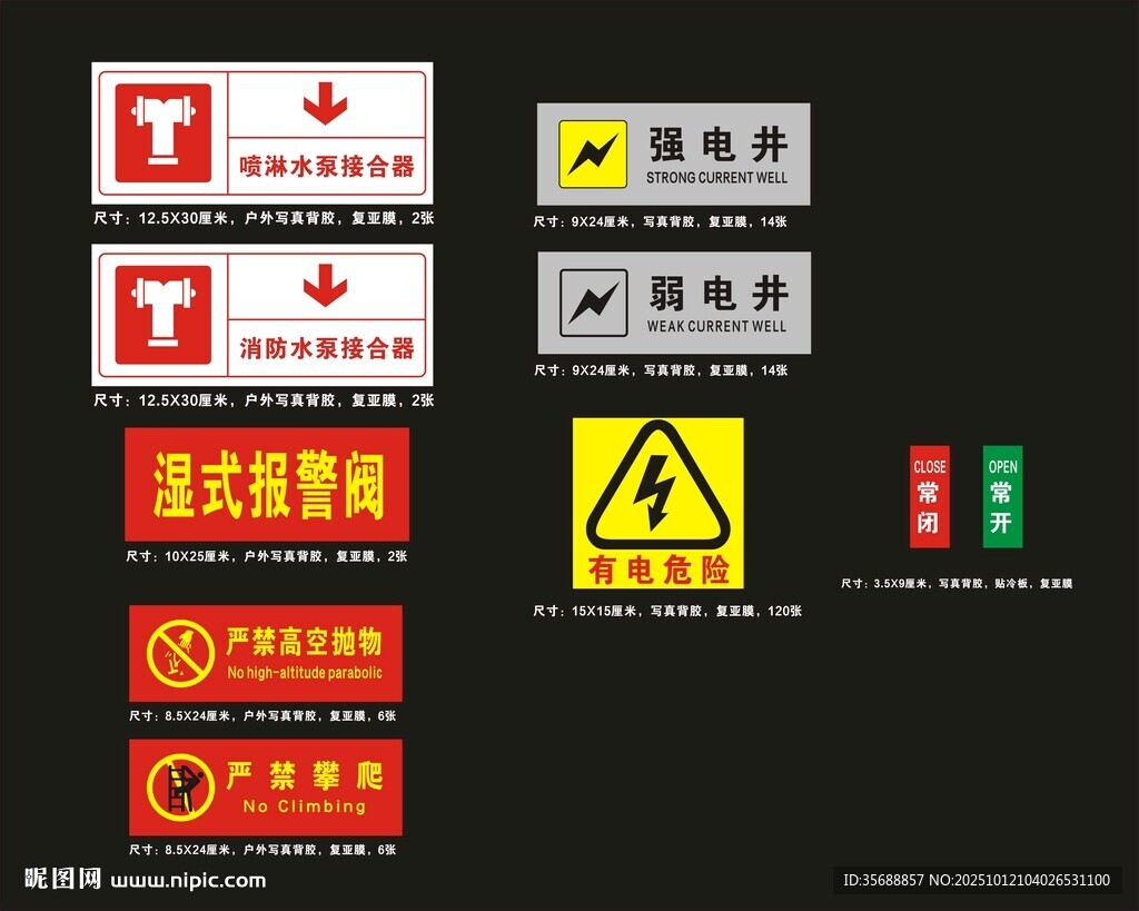 机房标识牌