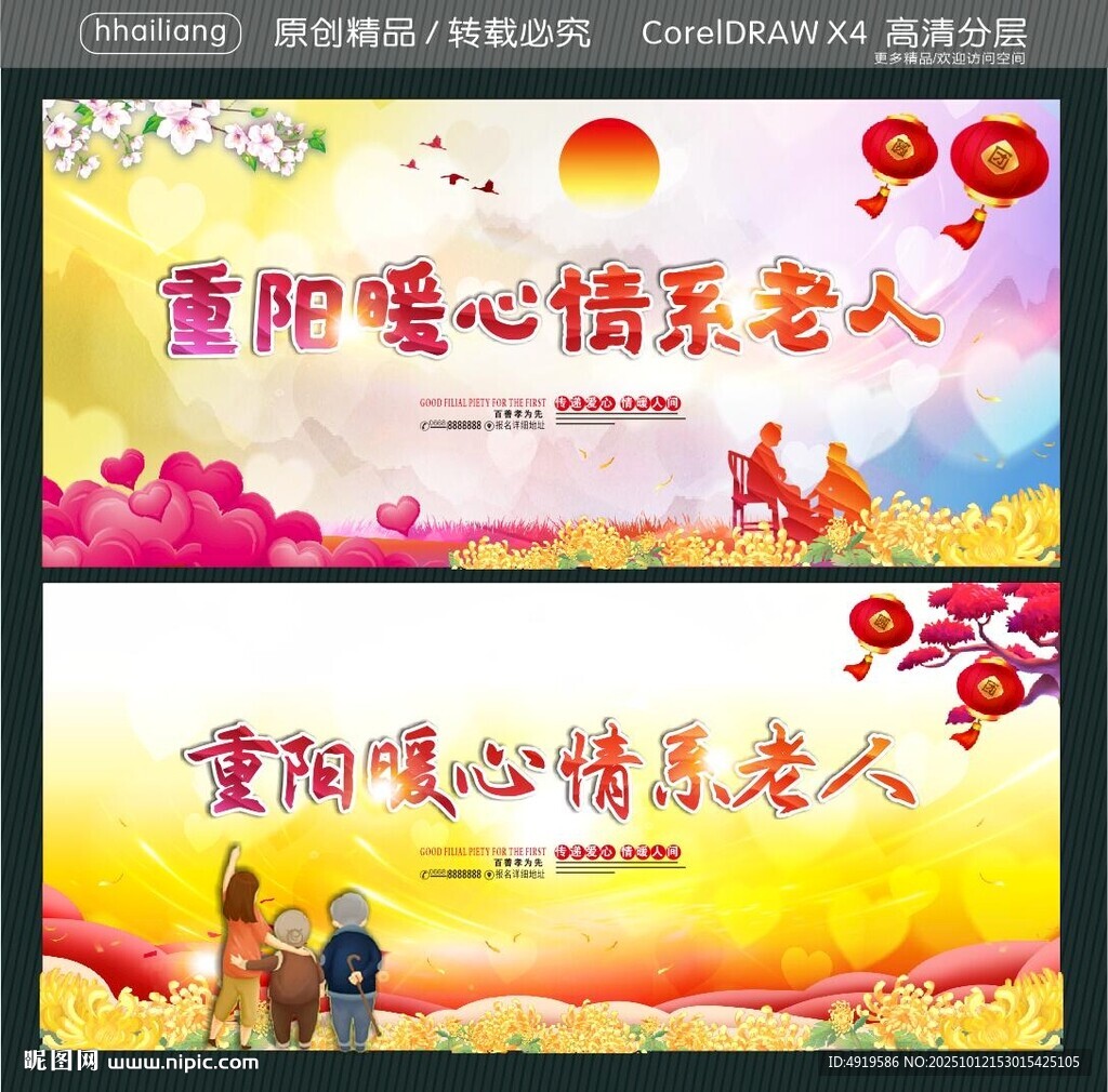 重阳暖心 情系老人 