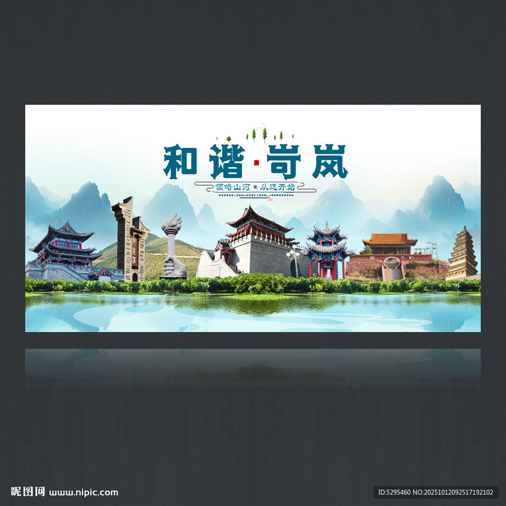 岢岚