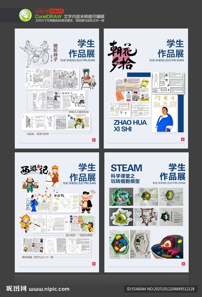 作品展