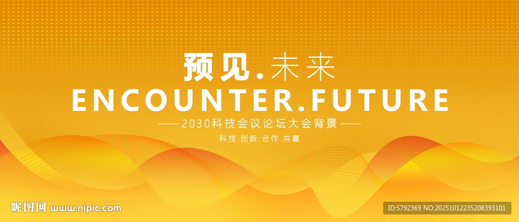 黄色金融会议背景