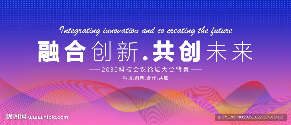 蓝紫渐变会议背景