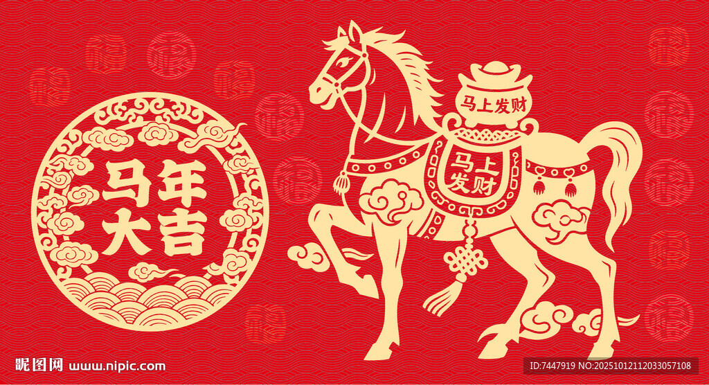 马剪纸