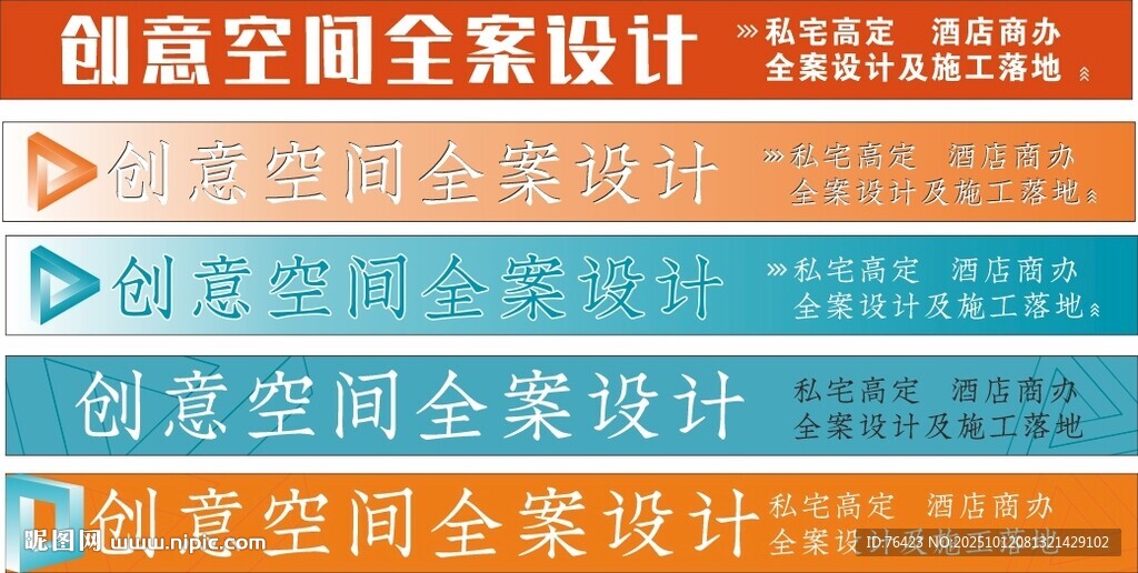 装饰公司灯箱