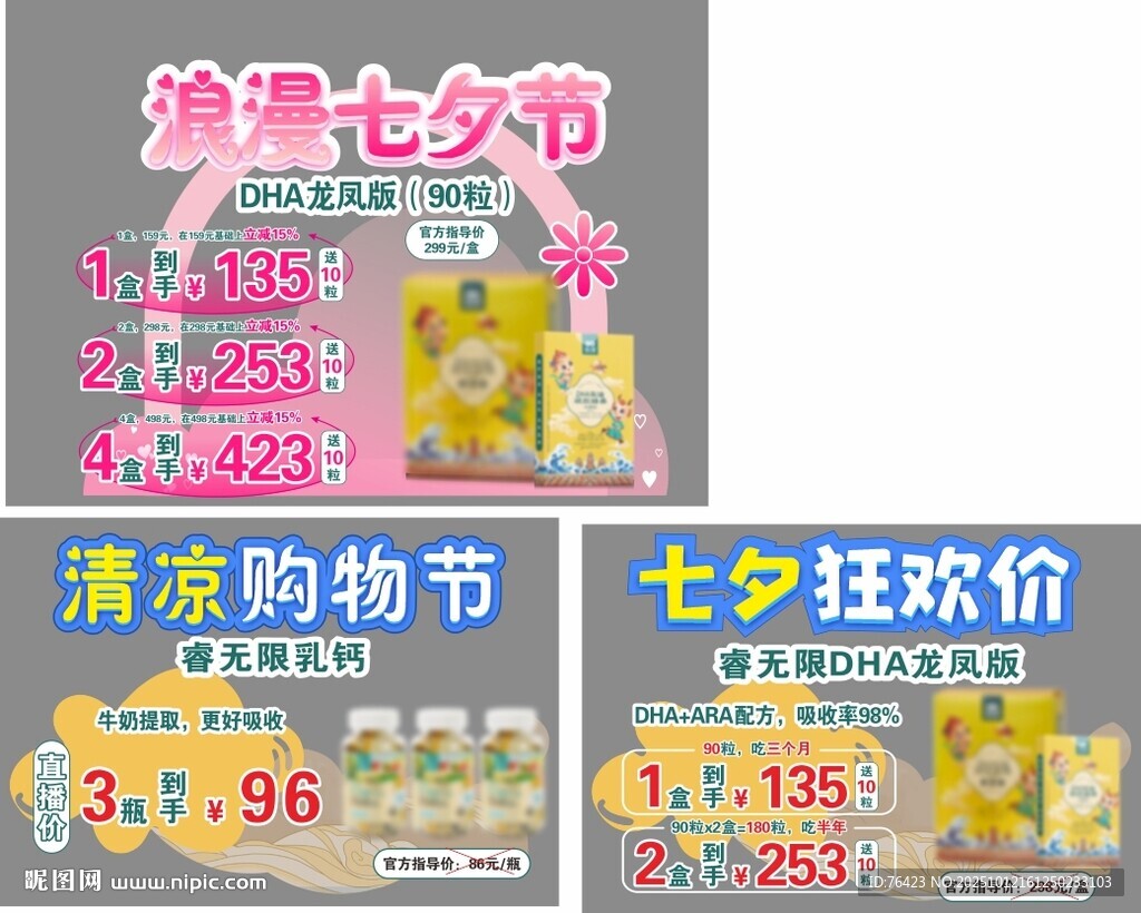 直播 贴片