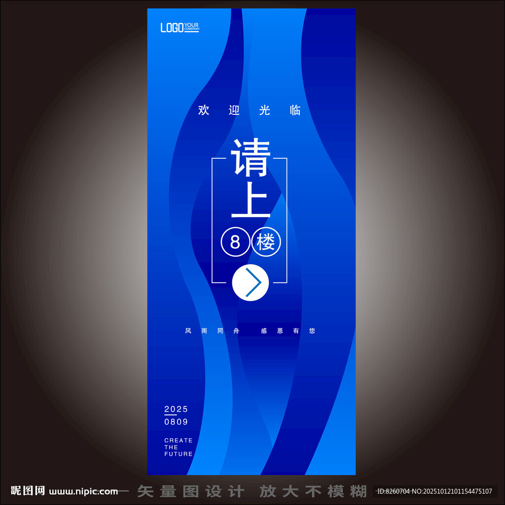 会议指引牌  
