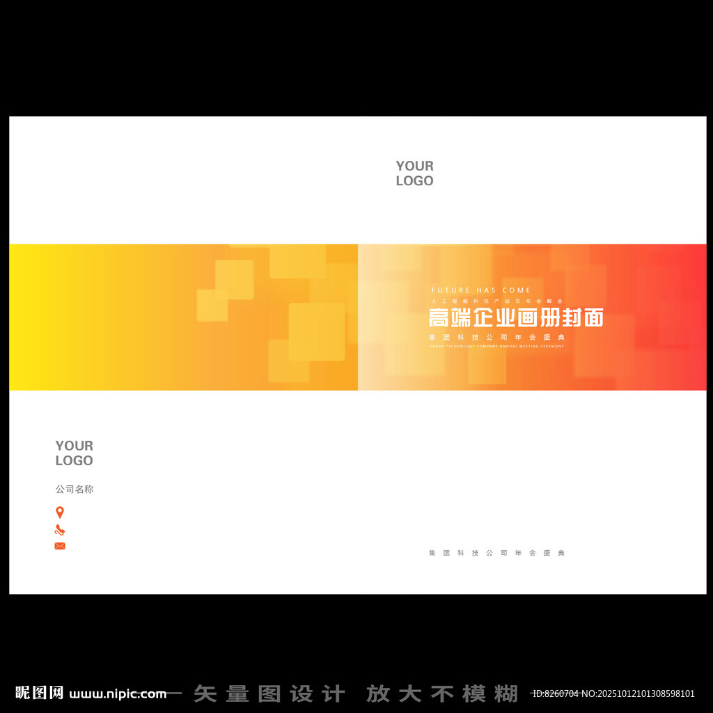 红色画册封面  