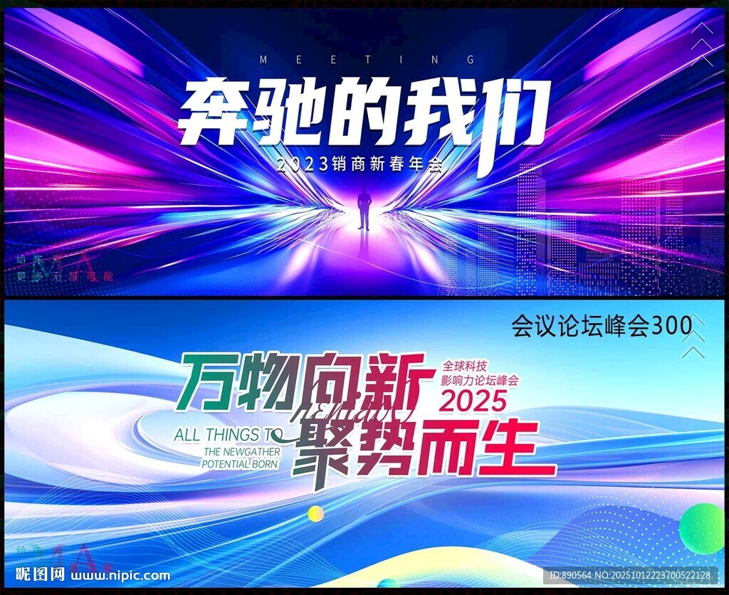 科技会议