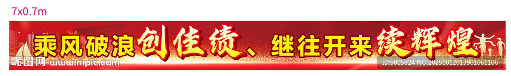 宣传标语