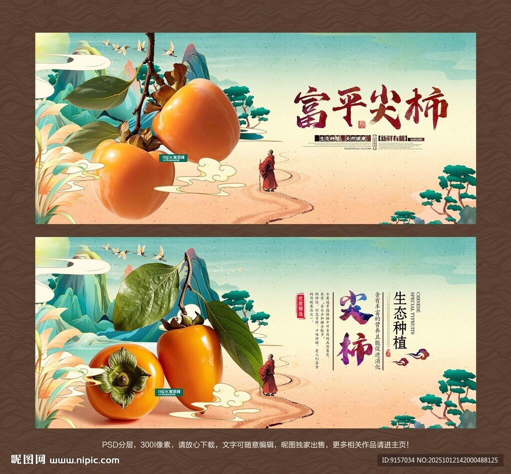 尖柿