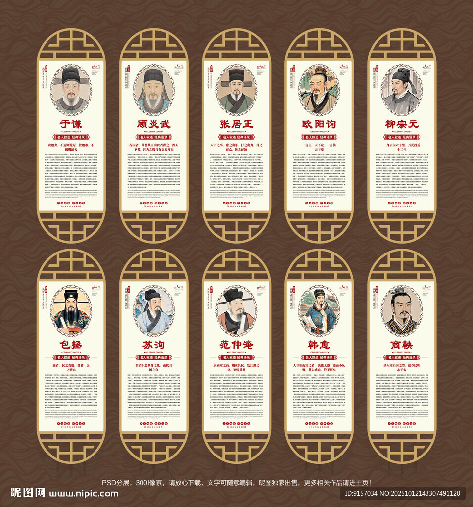 图书室名人名言挂图