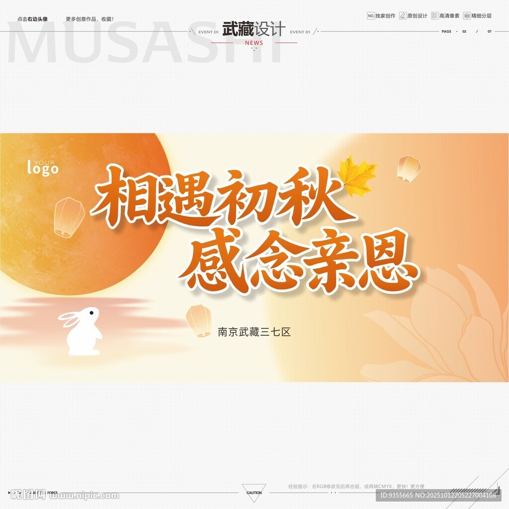 相遇初秋感念亲恩秋天主KV