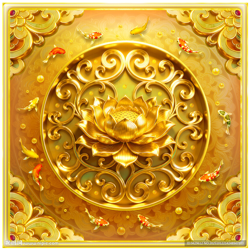金莲花黄金花纹九鱼图宝石天顶壁