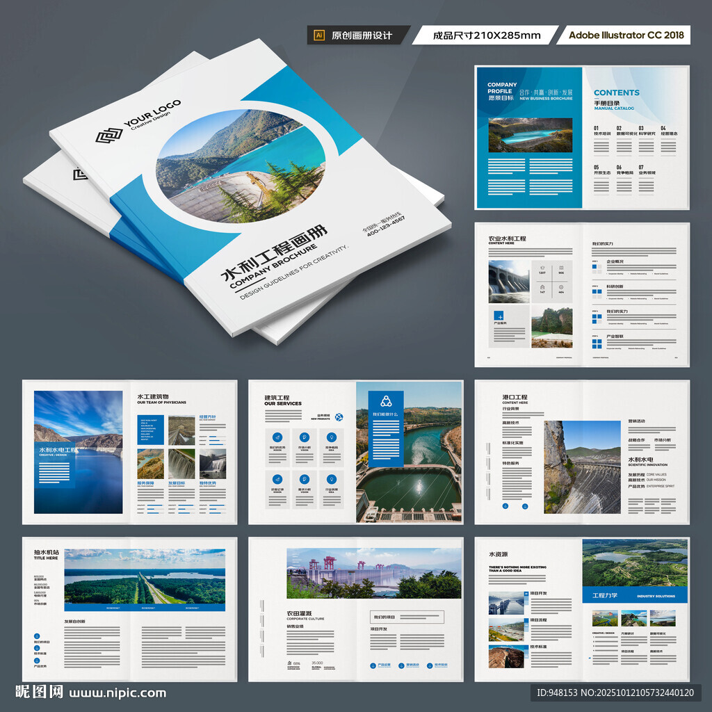 大坝宣传册 