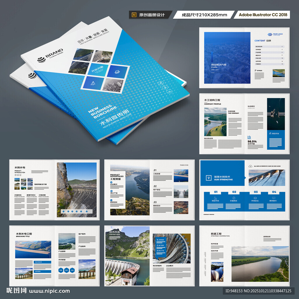 水电站画册