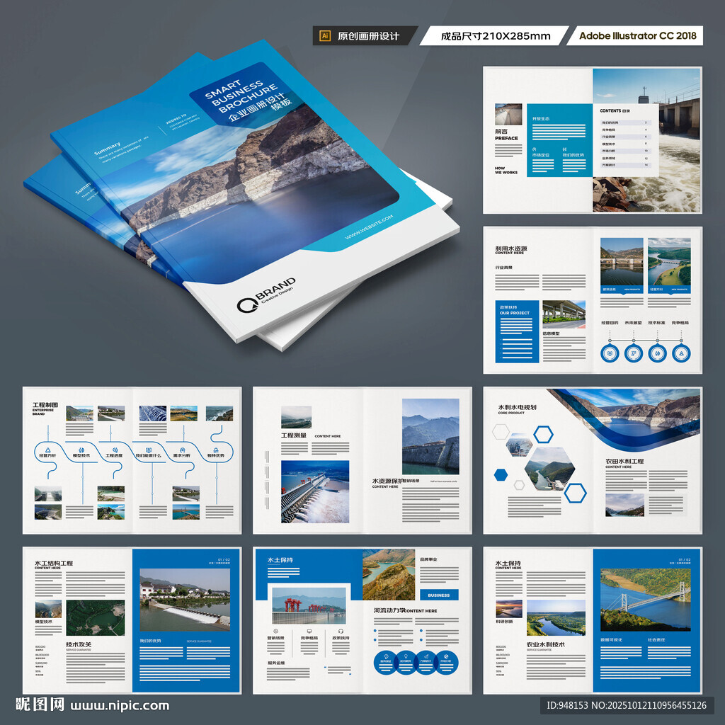 防洪堤坝画册