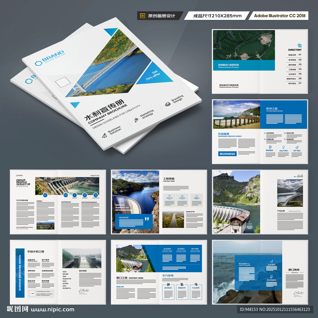 水电站画册