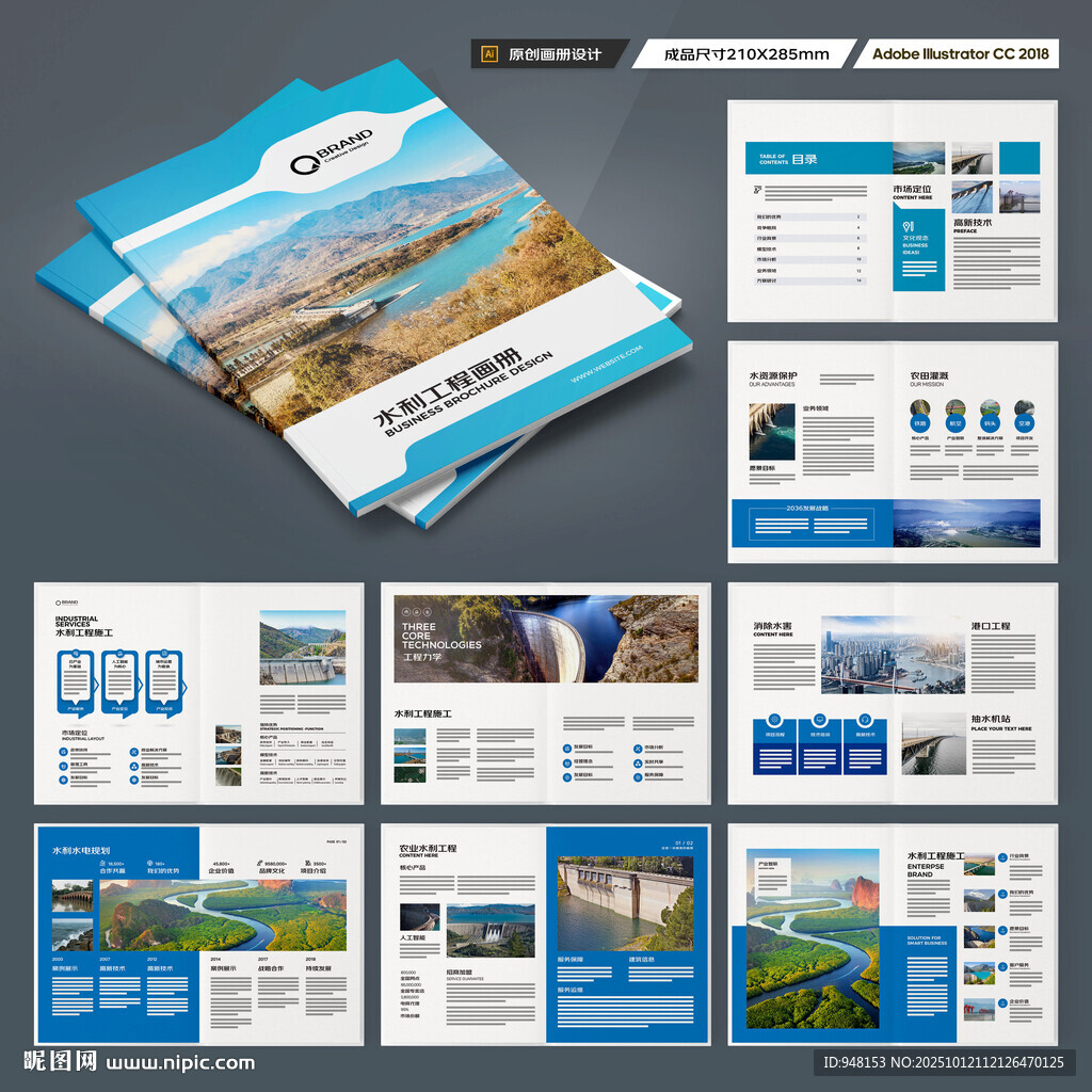 水电站画册
