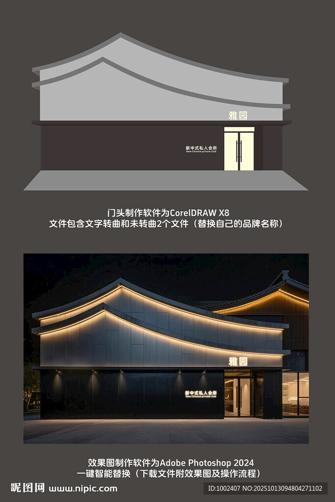 商务会所